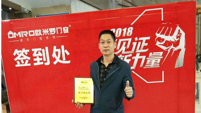 宣清門(mén)窗配件成為歐米羅門(mén)窗指定供應(yīng)商